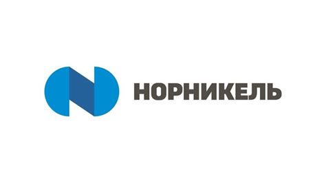АО "Норильский никель"