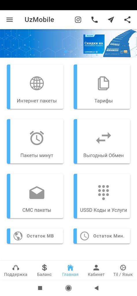 Адреса филиалов оператора UzMobile
