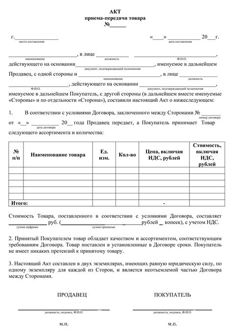 Акт о приемке-передаче металлолома