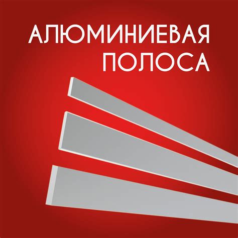 Аллюминий