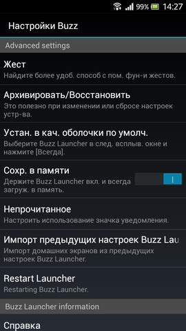 Альтернативные лаунчеры