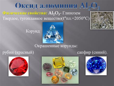 Альтернативные способы соединения алюминия и железа