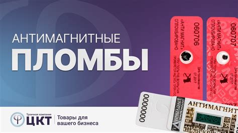 Антимагнитные свойства