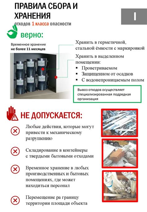 Безопасное обращение с горячим металлом