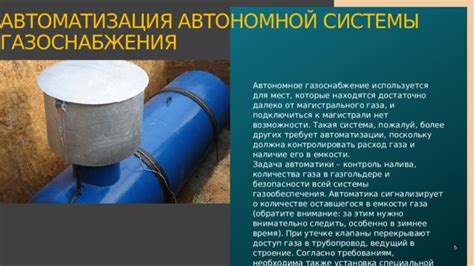 Без отключения системы газоснабжения: возможности и ограничения