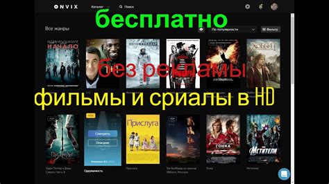 Бесплатно и без рекламы
