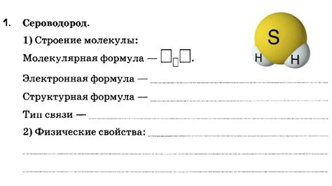 Бинарные соединения серы