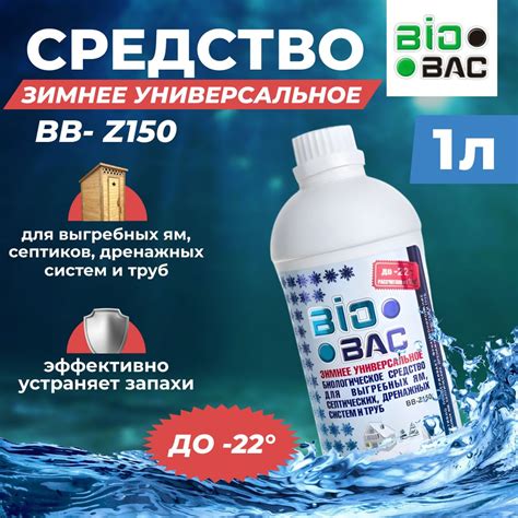 Биологическое средство: ферменты для устранения металлического привкуса