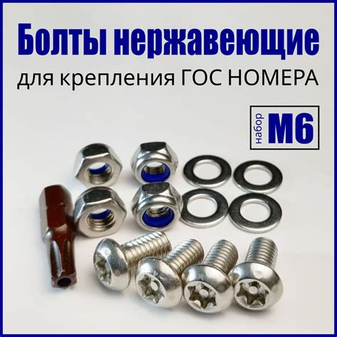 Болты и гайки