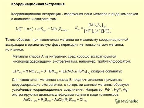 Важность вычисления выхода концентрата при извлечении металла