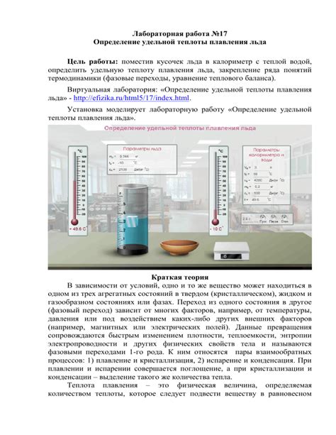 Важность знания удельной теплоты плавления при работе с металлами