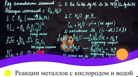 Важность отсутствия реакции с кислородом