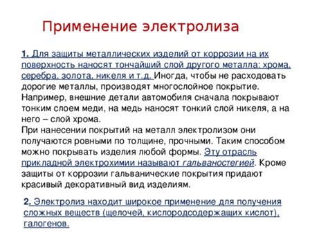 Важность покрытия металла нержавейкой электролизом