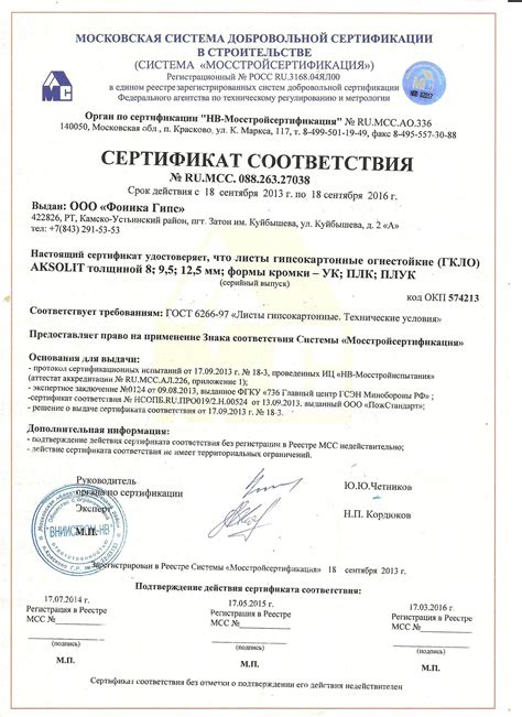 Важность соответствия СНиП