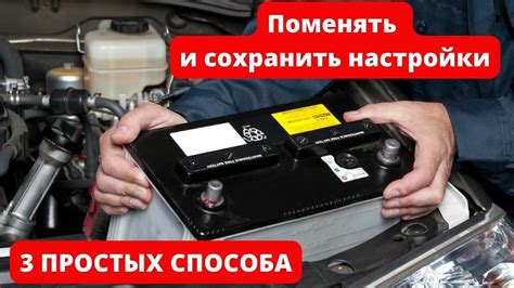 Важные моменты при замене аккумулятора