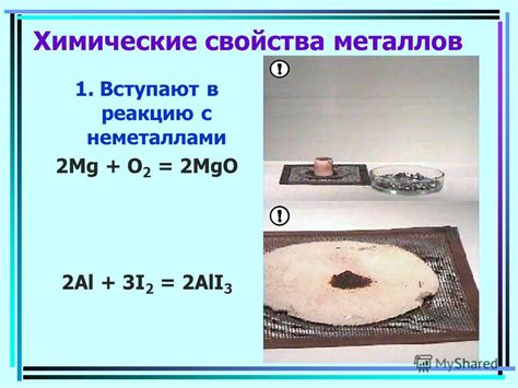Важные факторы, влияющие на реакцию металлов с неметаллами