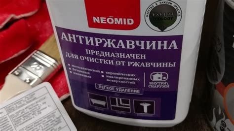 Важные шаги при выборе шкурки для удаления ржавчины с металла