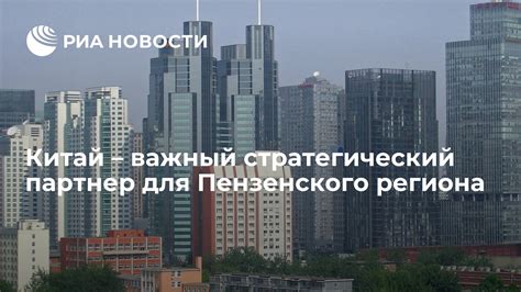 Важный стратегический ресурс региона