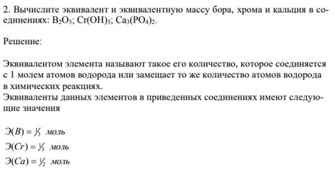 Валентность металла в Ca3(PO4)2: установка соединения