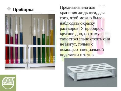 Вариант с применением специальной жидкости