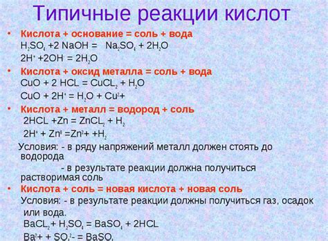 Взаимодействие металлов с соляной кислотой