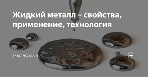 Взаимодействие ртути с алюминием: