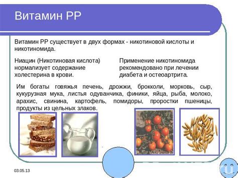 Взаимодействие с организмом: