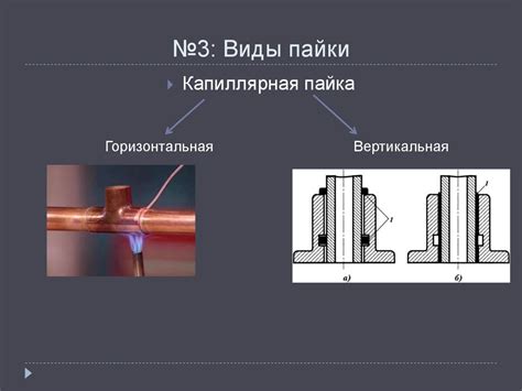 Виды пайки для соединения разнородных металлов