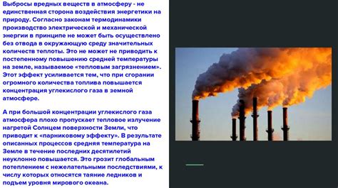 Влияние галогенидов на окружающую среду