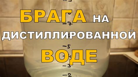 Влияние дистиллированной воды на металл