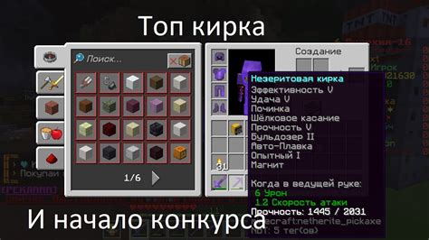 Влияние заклинания эффективности на кирку