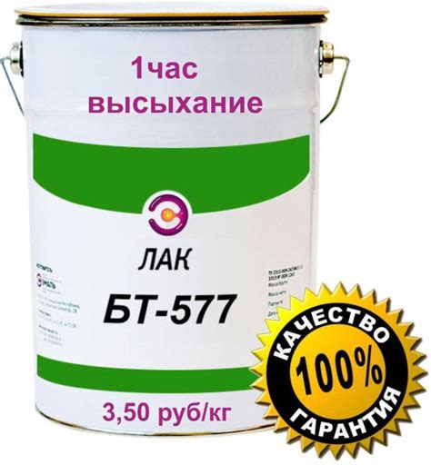 Влияние качества металла на расход лака БТ 577