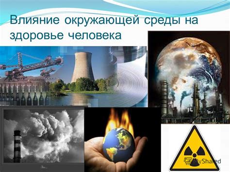 Влияние окружающей среды на процесс ржавления