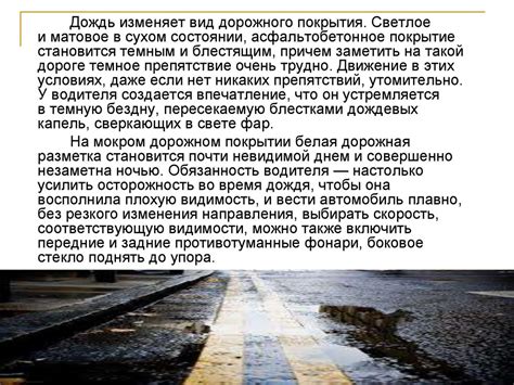 Влияние погодных условий на время высыхания кузбасслака