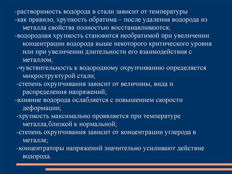 Влияние сродства на свойства металлов