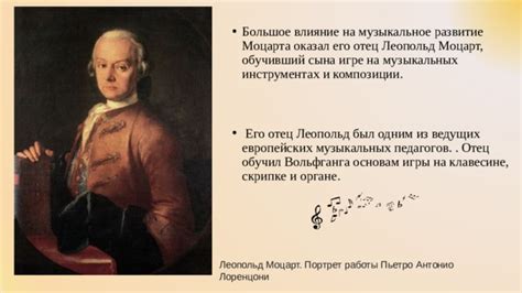 Влияние строя на музыкальное выражение