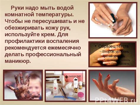Влияние температуры на кожу рук