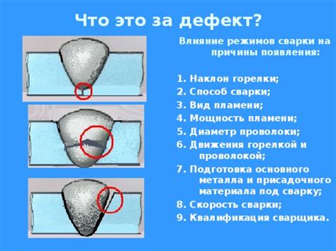 Влияние температуры на сварку металла и напильника