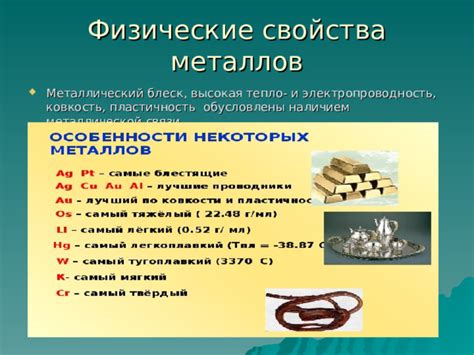 Влияние электрохимического ряда на свойства металлов