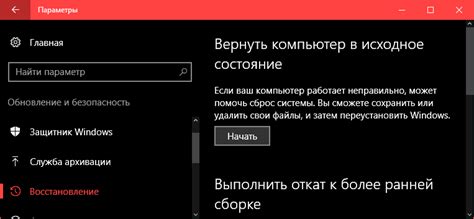 Возможность сброса до заводских настроек