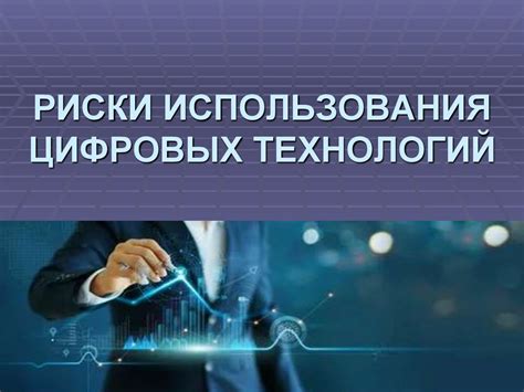Возможные проблемы и риски при применении технологии прогрева через арматуру