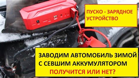 Возможные проблемы после замены аккумулятора
