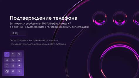 Войдите в аккаунт Окко на втором устройстве