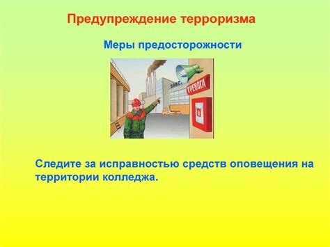 Вредные свойства и меры предосторожности