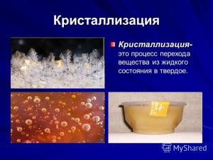 Вторичная кристаллизация: особенности и механизмы