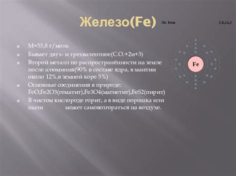 Второй металл