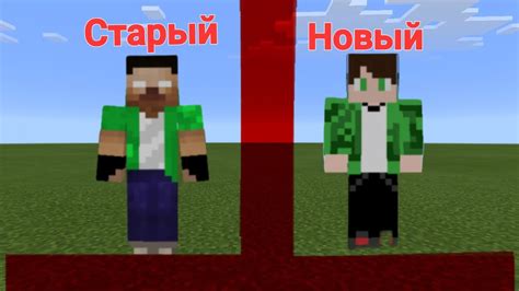 Выбор РЖД скина в Майнкрафте