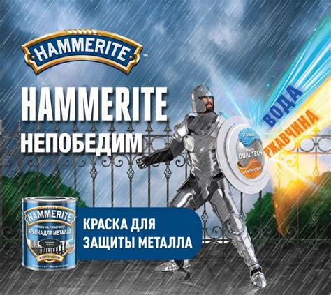 Выбор альтернативных вариантов Hammerite для окраски металла: сравнение основных характеристик
