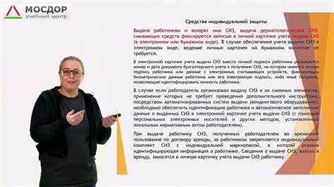 Выбор и использование защитного снаряжения
