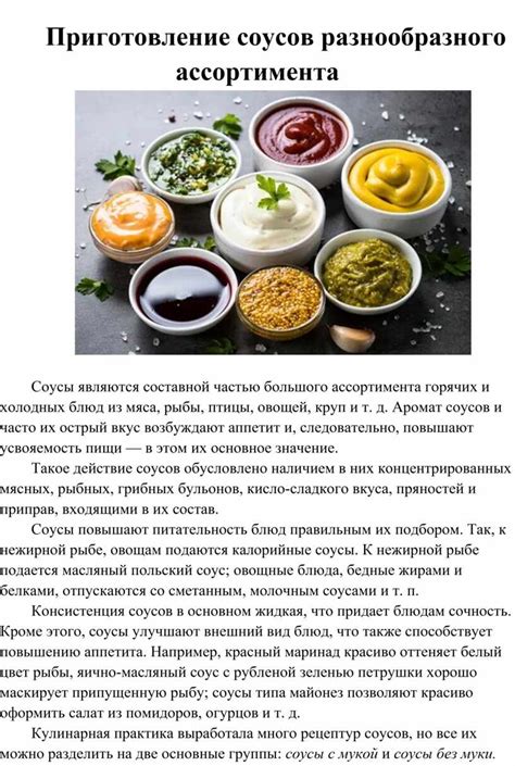 Выбор и приготовление поверхности